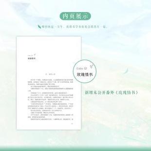 正版包邮 雪野遇春 兔几白著 9787559496935 江苏凤凰文艺出版社