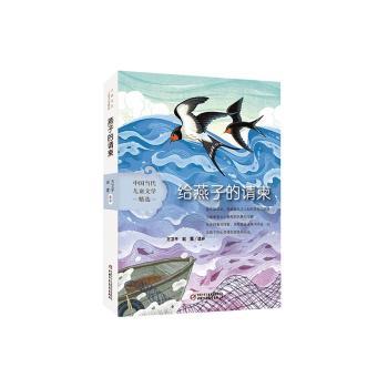 大地的诗意 大地自然之美 诗意散文精选 自然景物描写 文学修养提升 治愈心灵之作 经典诗歌集萃 全彩插图装帧 9787514879582