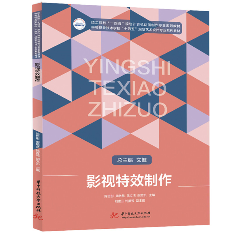 影视制作 零基础入门 专业技能提升 实战案例 创意设计 行业应用 高清素材 软件操作 灯光渲染9787577212043