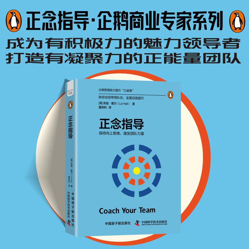 正念指导 心理调节 情绪管理 专注力提升 减压放松 自我成长 实用技巧 科学方法 日常练习 冥想入门9787522133317