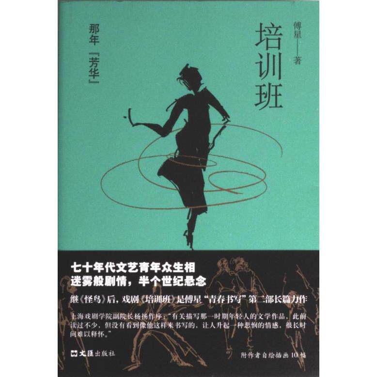 培训班 职场技能 实战技巧 案例解析 快速晋升 学生 创业指导 经典课程 教材 实用工具 时间管理9787549639649