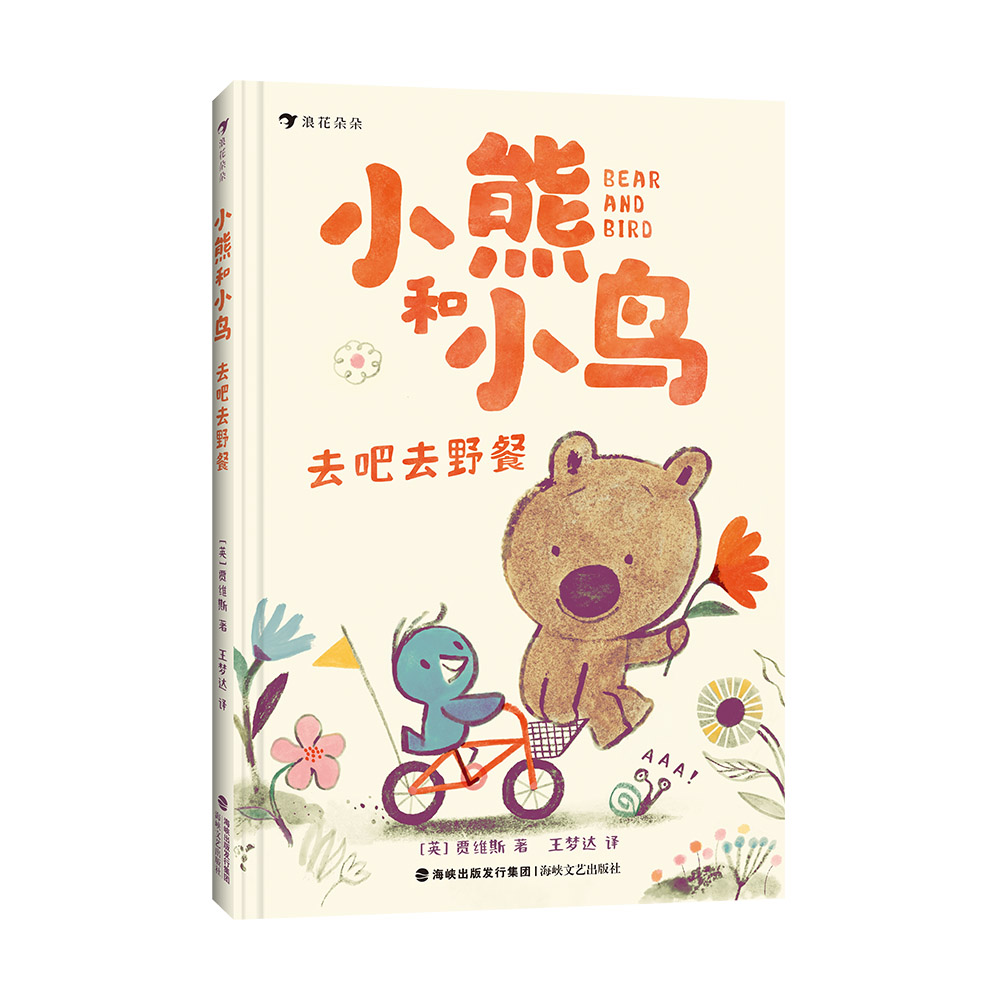 去吧去野餐 亲子野餐 亲子互动 美食搭配 便携指南 创意食谱 自然探索 精美图片 家庭活动 周末计划9787555037552