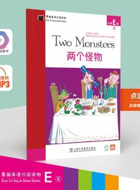 正版包邮 黑猫英语分级读物 小学E级 4 两个怪物 (意) 克里斯缇娜·伊瓦尔第 (Cristina Ivaldi) 著, Claudio Decataldo 绘