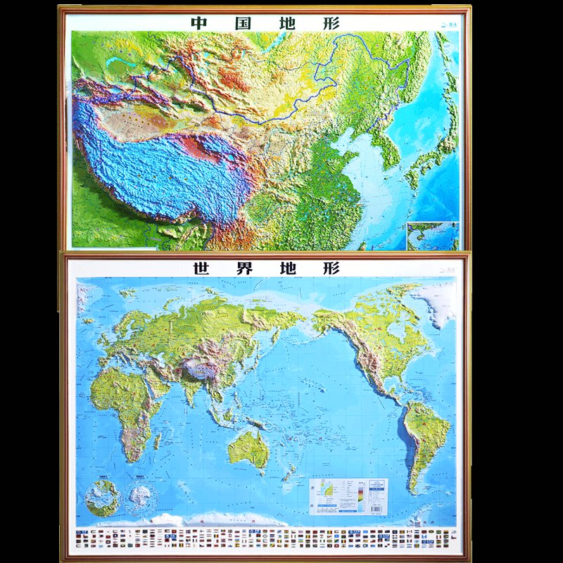 正版包邮 92厘米凹凸地图中国地形+世界地形全开 套装 北斗 9787557213251 山东地图