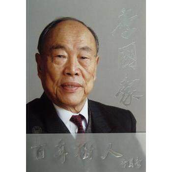 李国豪 李国豪传记 桥梁工程专家 学术成就解析 工程经典案例 教育贡献 行业标杆人物 人生传奇故事 工程领域泰斗 9787560851204