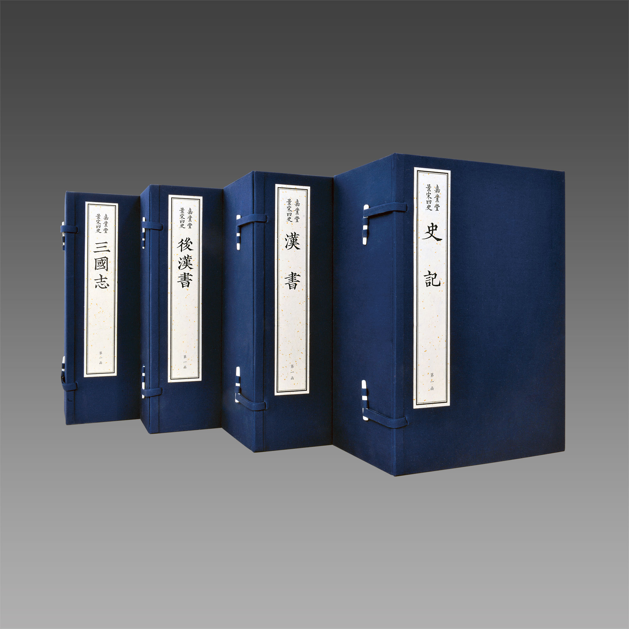 全19函145册 嘉业堂景宋四史宣纸线装大影印 影刻宋刊本前四史繁体竖排 史记汉书后汉书三国志 国家图书馆出版社正版中国历史书籍