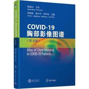 唐小平 社 COV 清华大学出版 9787302595045 雷春亮主编 刘晋新 英文版 19胸部影像图谱 包邮 正版