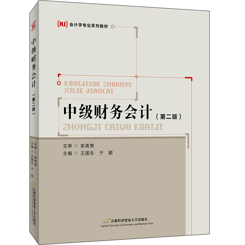 财务 财务入门教程 零基础学财务 实操案例详解 企业财务应用 家庭理财技巧 财务报表分析 财务思维培养 9787563832460