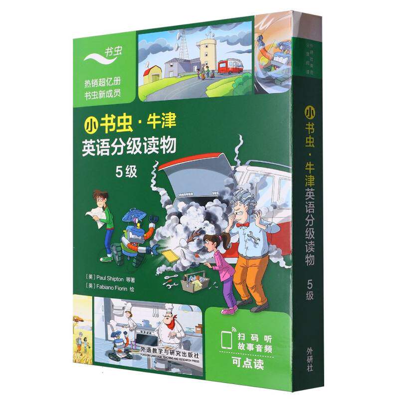 小书虫牛津英语分级读物 5级(全9册) 5级(全9册) 5级全9册 小学生适用 英语启蒙 牛津 分级阅读9787521351996
