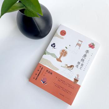 正版包邮 季羡林散文精选(青少版) 季羡林 9787540357405 崇文书局有限公司