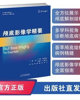 正版包邮 颅底影像学精要 (美)F.艾伦·米迪耶特(F. Allan Midyett)，(美)苏雷什·K.穆克resh K. Mukherji)主编 9787543344914