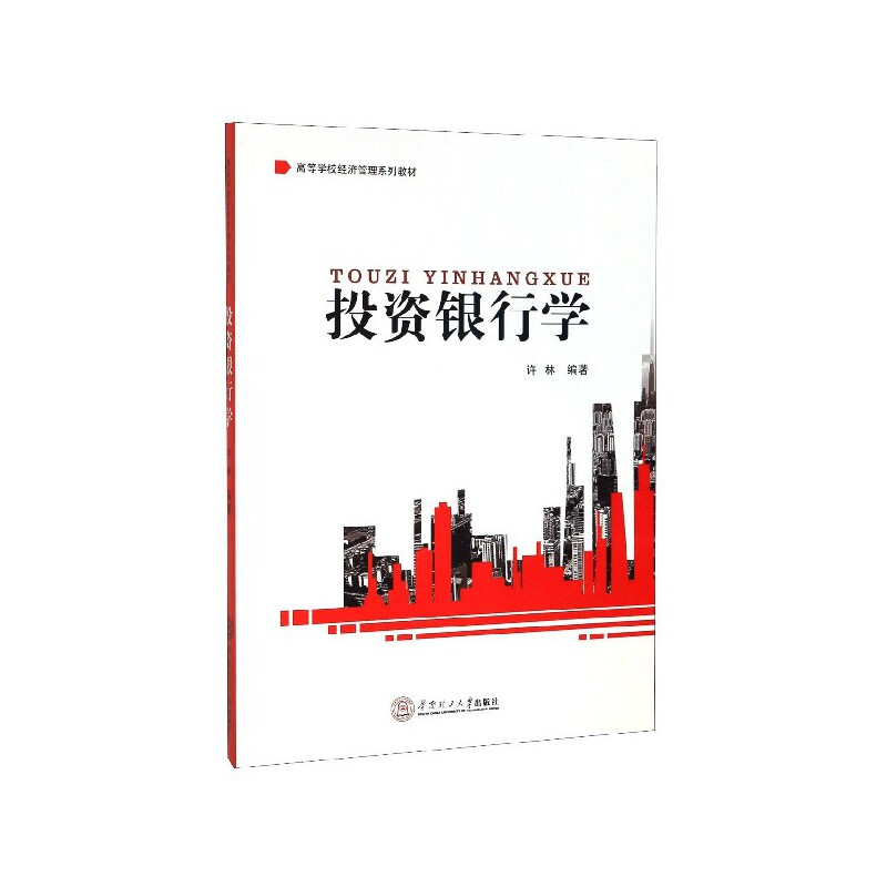 银行学 银行学基础教程 金融知识详解 信贷管理实务 货币理论解析 银行运作机制 风险管理策略 理财指南 9787562360957