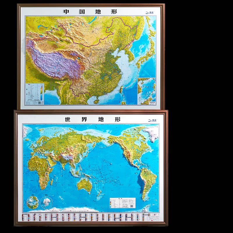 正版包邮 1米35凹凸地图中国地形+世界地形套装 北斗 9787557212391 山东地图