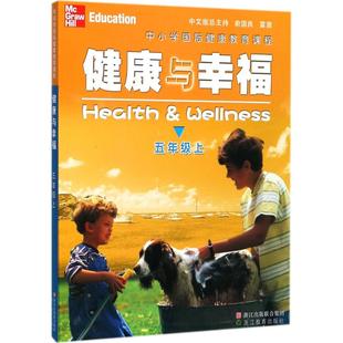 Heit 译 美 Meeks ·海特 Linda 中小学国际健康教育课程.健康与幸福 琳达·米克斯 著;王永丽 正版 Philip 包邮