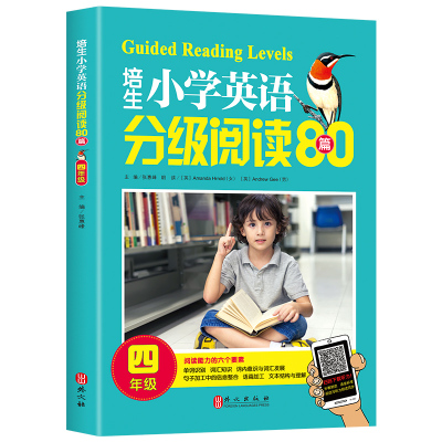 正版包邮 培生小学英语分级阅读80篇.4年级 张惠峰 9787119115849 外文出版社