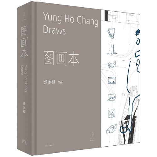 图画本 小学生天文科普启蒙 手绘插画填色本 硬壳精装大开本 上海人民出版社 9787208183179