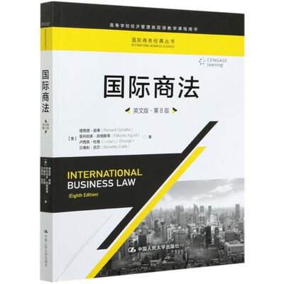 正版新书 International business law Richard Schaffer ... [等] 9787300238708 中国人民大学出版社