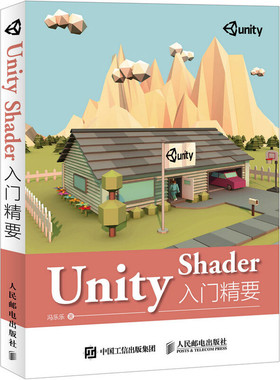 正版包邮 Unit Saer入门精要 冯乐乐 9787115423054 人民邮电出版社