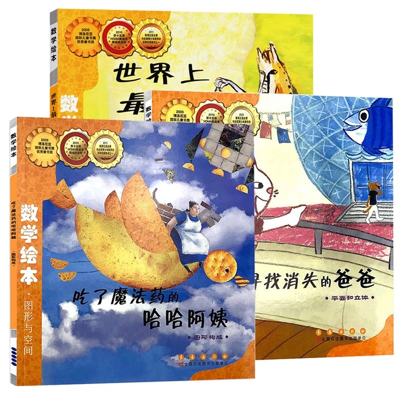 正版包邮 寻找消失的爸爸+吃了魔法药的哈哈阿姨+帅的猪 (韩)辛知润|译者:夏艳|绘画:(韩)吴承敏 9787544514767 长春