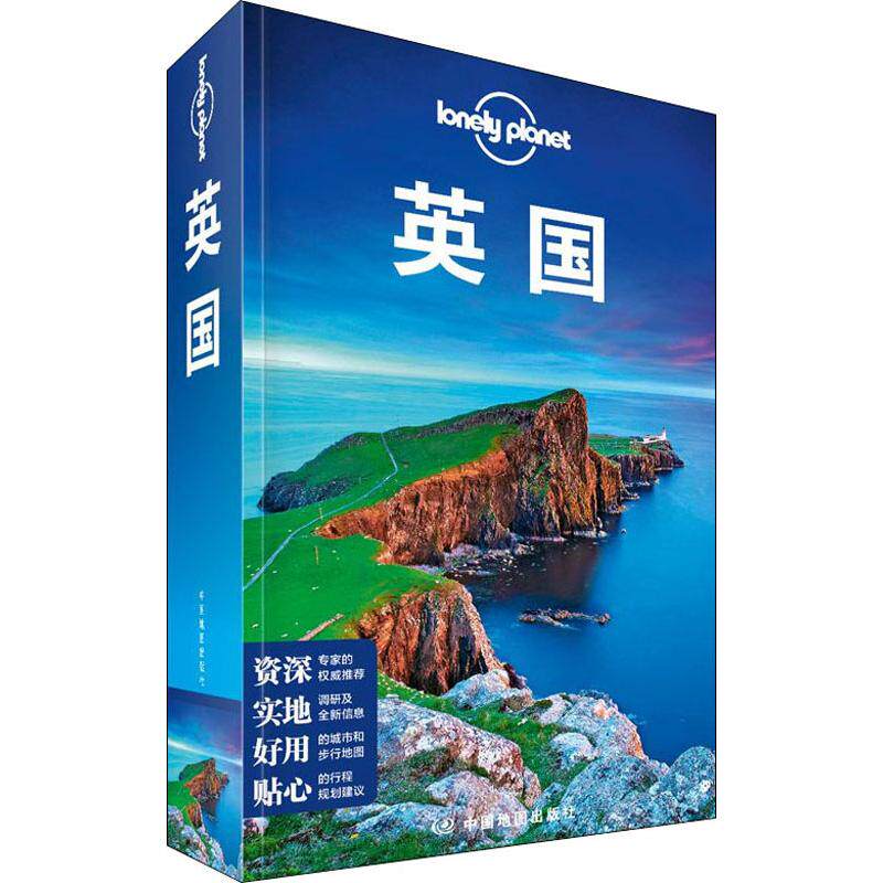 英国/lonely planet 孤独星球英国 旅游攻略指南 全彩插图 深度旅行体验 伦敦景点 小众路线探索 交通住宿指南 9787520413817