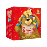 暖房子爱的故事口袋绘本·第二辑(套装共20册) 暖房子经典 爱的故事集 口袋绘本 第二辑20册 子读 幼儿启蒙 9787550262096