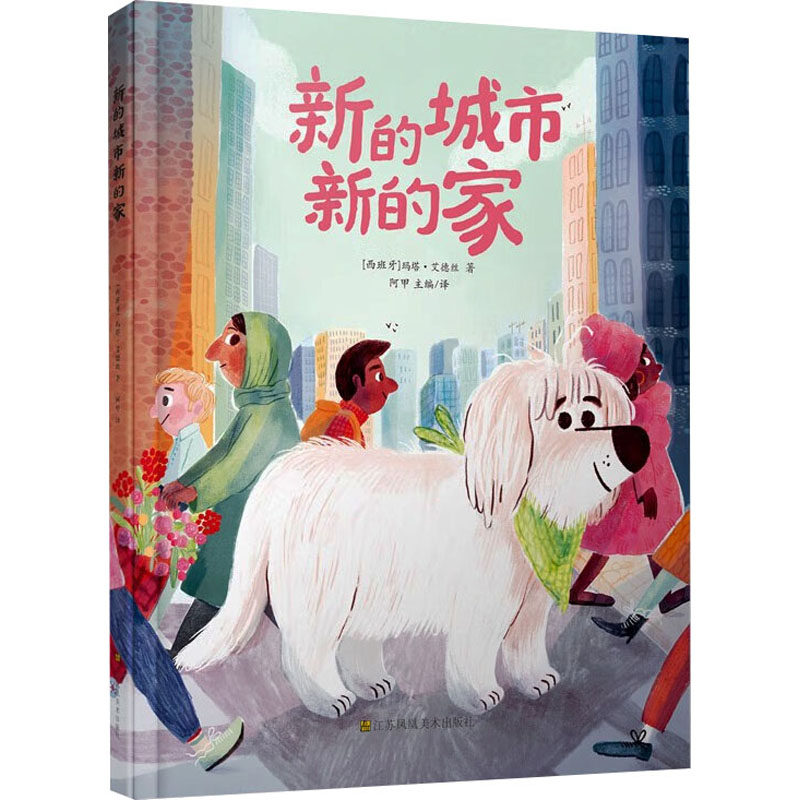 新的城市新的家 新手装修指南 实用技巧解析 空间设计优化 小户型改造 大平层设计 租房技巧 生活美学9787574112735