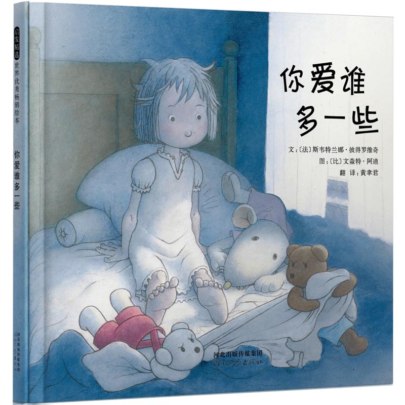 你爱谁多一些 情感关系解析 亲密关系指南 爱情心理学 情感平衡技巧 沟通方法 人际技巧 情感认知 经典案例 9787543475151