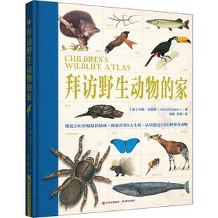 9787514393118 社 家 John Farndon 约翰·法恩登 拜访野生动物 英 现代出版 正版 著 包邮