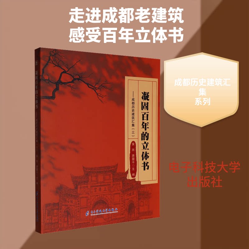 凝固的立体书 立体书收藏 历史变迁 建筑艺术呈现 手工立体工艺 精装收藏级 视觉盛宴体验 子读互动 9787577004037