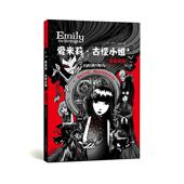 包邮 人民文学出版 爱米莉.古怪小姐 美 正版 9787020090457 瑞金 社