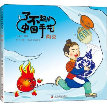 正版包邮 陶瓷 杨坤 9787110104415 科学普及出版社