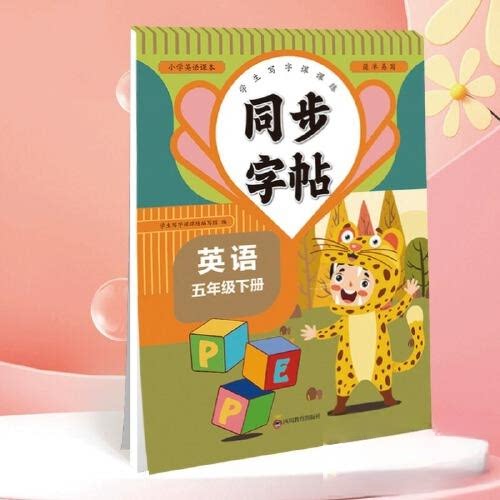 正版包邮 同步字帖五年级英语下册每日一练人教版英语单词课课练专用字母描红临摹练习字帖抄写本描红临摹控笔训练 卓勇利