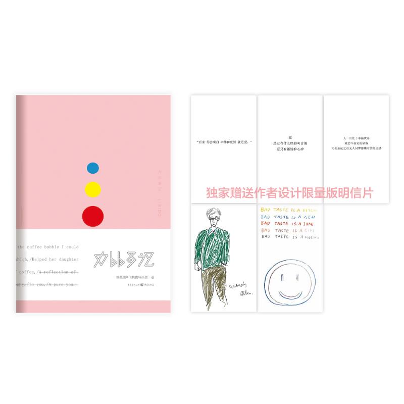力比多记杨昌溢作品 青少年心理成长书 杨昌溢心理学专家解读 解决成长困惑 精美图文版 9787229115975