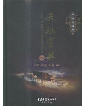 正版包邮 天珠宝典 邢玉田，简政荣，雷静编著 9787515207902 中医古籍出版社