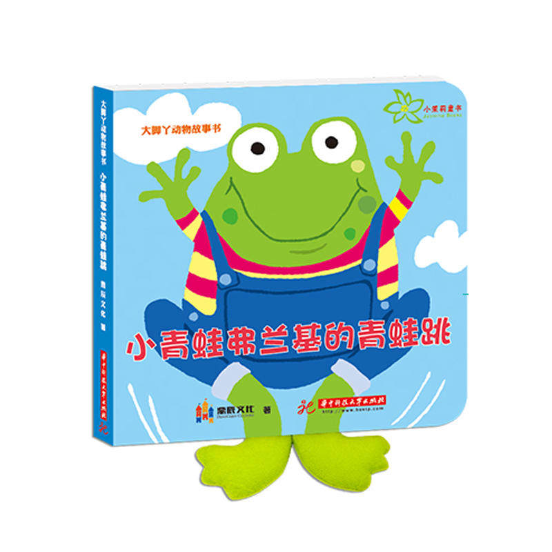 正版包邮 小青蛙弗兰基的青蛙跳 鼎辰文化著 9787568034142 华中科技大学出版社