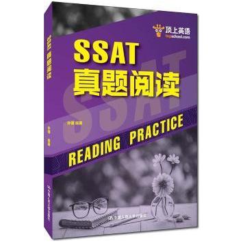 顶上英语SSAT真题阅读 SSAT备考 真题解析 提升阅读 高分技巧 核心词汇 经典题型 备考 提升能力9787300251738