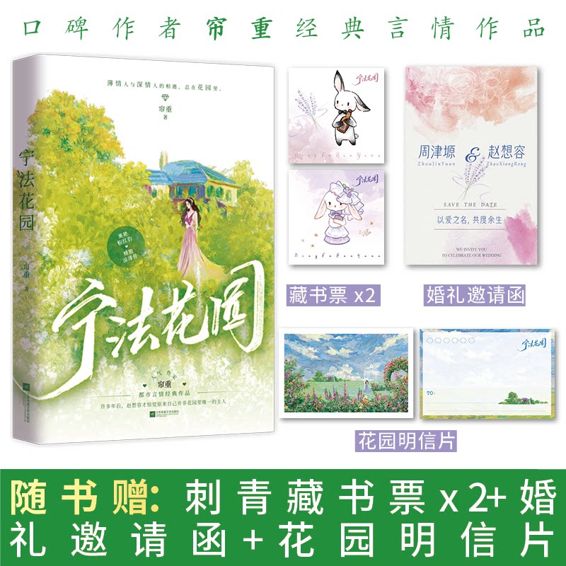宁法花园 宁法花园 建筑美学 景观设计 经典案例 空间规划 大师作品 全彩插图 设计解析 9787559465733