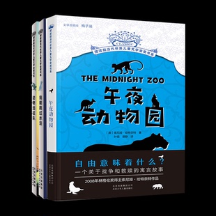 译者 包邮 英 正版 范晓星 9787530164655 动物远征队 杰奎琳·泰特莫 我能跳过水洼 北京少儿 午夜动物园 绘画 柯林·丹