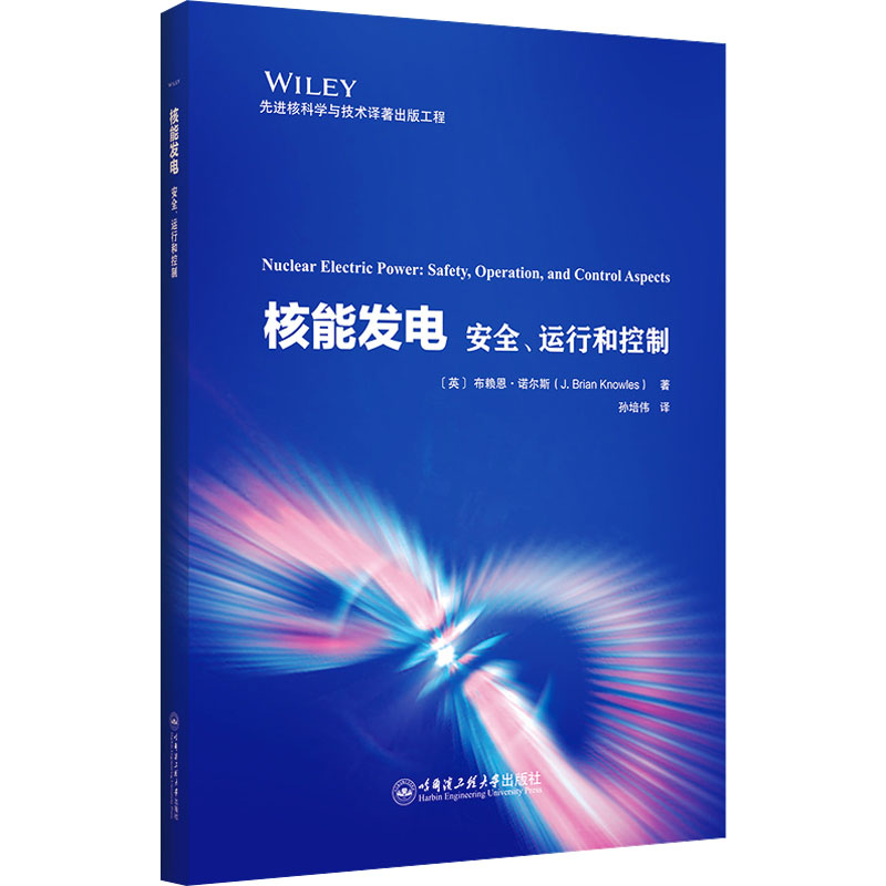 核能发电：安全、运行和控制 核能发电原理 安全运行指南 控制技术解析 核反应堆知识 专业技术书籍 工程实践案例 9787566150318