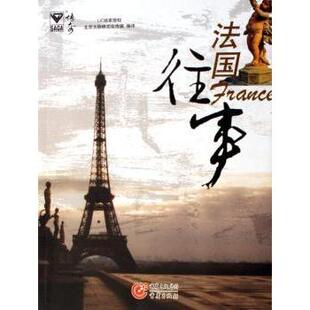 北京大陆桥时代出版 国往 物有限公司 9787536683518 社 正版 重庆出版 包邮