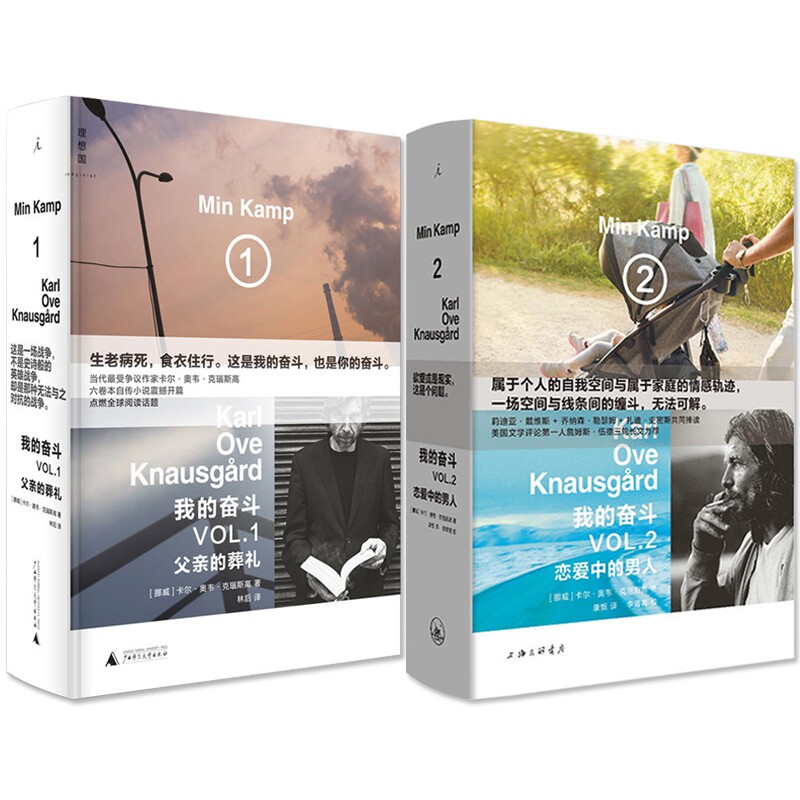 我的奋斗2：恋爱中的男人 恋爱中的男人 男情指南 恋爱心理剖析 男人成长手册 情感困惑解答 真实恋爱故事 9787542662279