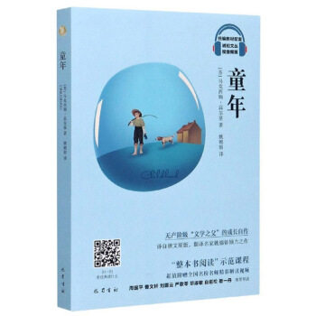 童年琥珀文丛 小学生儿童文学启蒙书 精美插图版 子读课外读物 经典成长故事 ISBN9787553113296