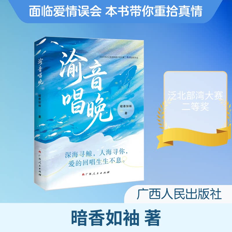 渝音唱晚 渝音唱晚 重庆音乐 地方文化 民谣故事 晚唱情怀 地域特色 音乐回忆录 文化纪实 9787219120606