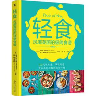 风靡英国 9787111719311 编著 Allinson 包邮 轻食 凯·费瑟斯通 英 极简食谱 Featherstone 正版 凯特·阿林森 Kay Kate