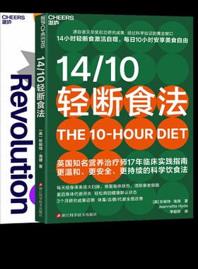正版包邮 控糖+14/10轻断食法 【英】珍妮特·海德（Jeannette Hyde） 9787573916877 浙江科技