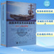 等 包邮 备体系 C4I项目概览 编 美国海军信息战装 国防工业出版 9787118132908 正版 PEO 谢伟 社
