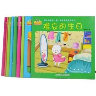 自己 全10册 邱天宇编 正版 上海科学普及出版 做 9787542754141 社 包邮