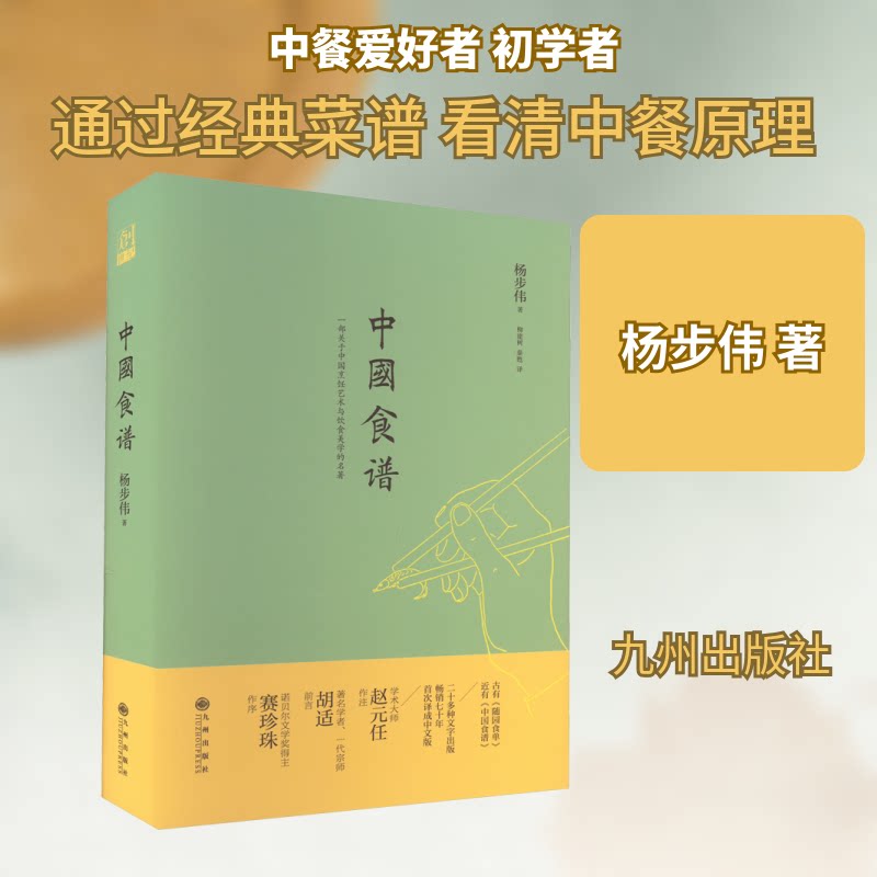 中国食谱 八大菜系食谱 家常菜谱大全 烹饪技巧详解 经典菜品复刻 食材搭配指南 家庭烹饪 全彩图文教程 9787522512853