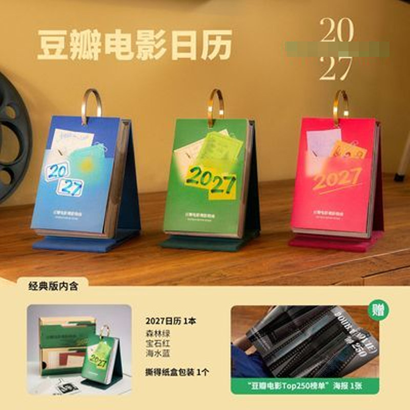 正版包邮 豆瓣电影观影指南(颜色随机) 豆瓣 9787559207975 北京美术摄影