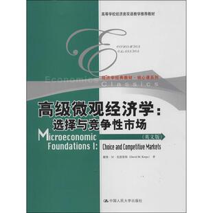 正版包邮 高级微观经济学:选择与竞争市场:choice and competitive markets:英文版 戴维·M·克雷普斯(David M. Kreps)著
